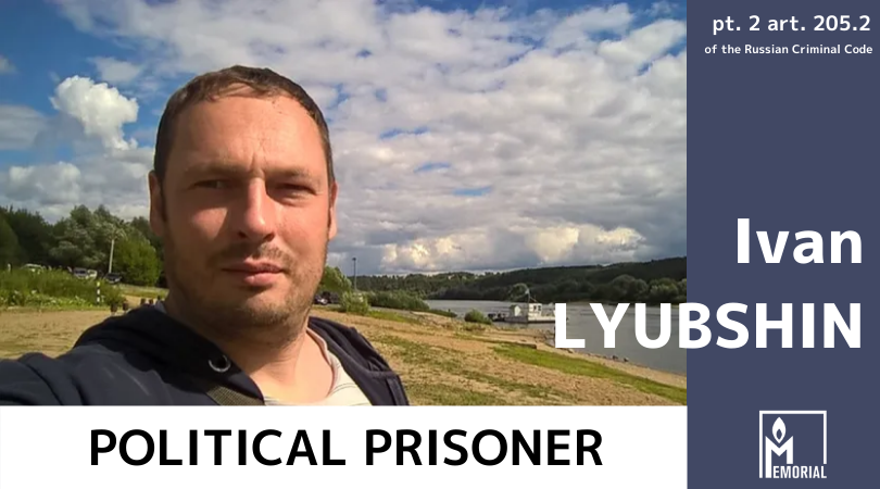 Memorial says Kaluga resident, Ivan Lyubshin, convicted of justifying terrorism for a comment on social media, is a political prisoner